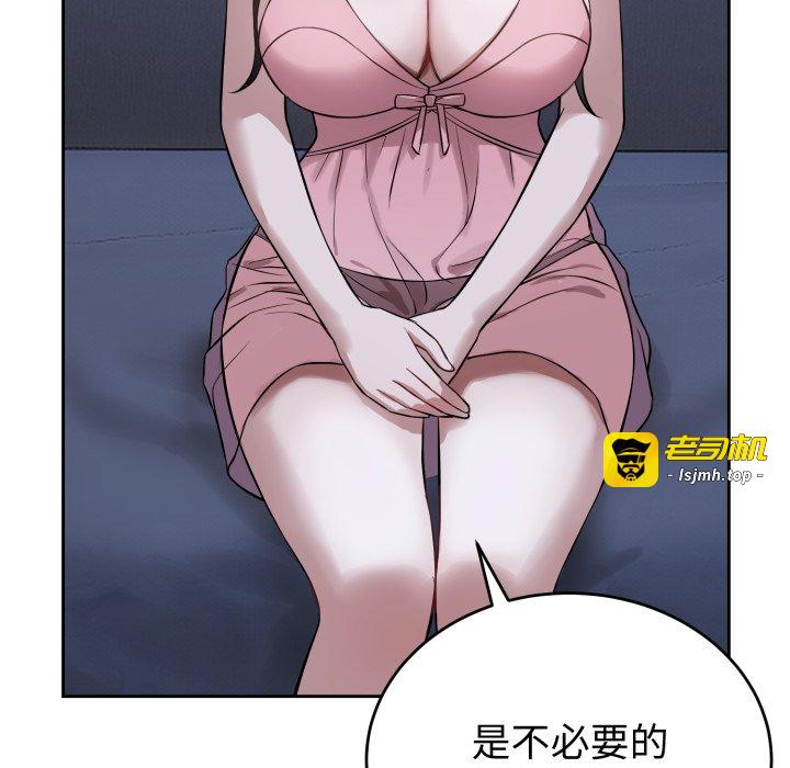 第7话 第 21 页
