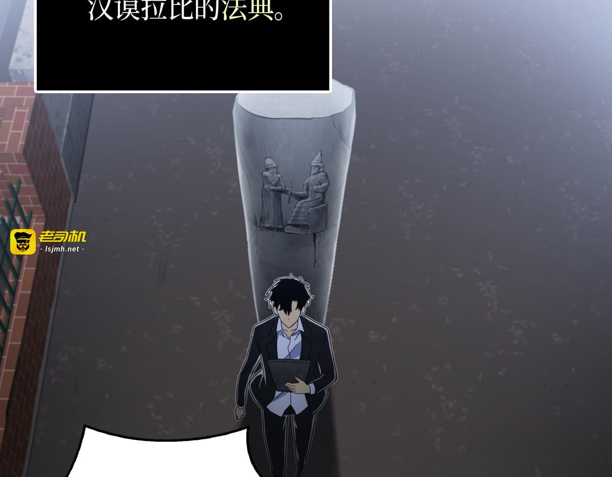 汉谟拉比法典 第 167 页