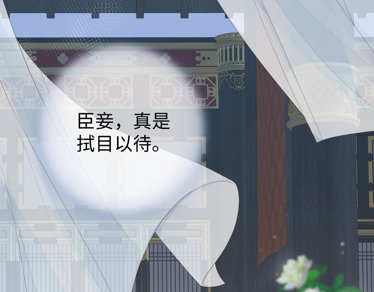 第57话 新承雨露时 第 44 页