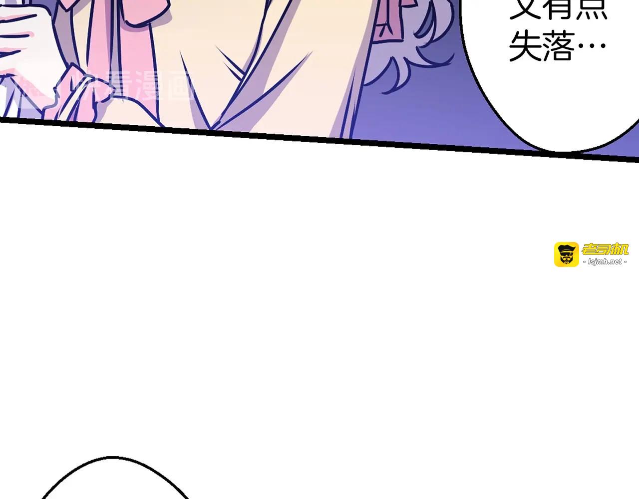 第8话 魔法雨的助攻！ 第 33 页