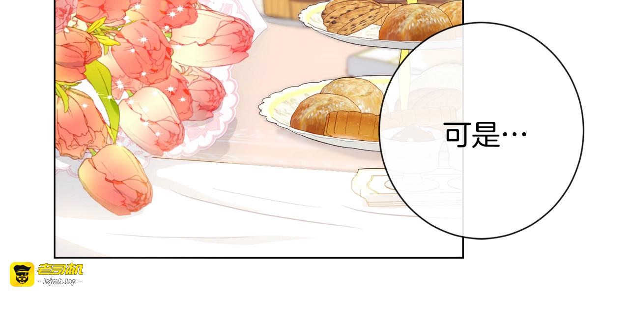 第33话 盛大聚会？ 第 69 页