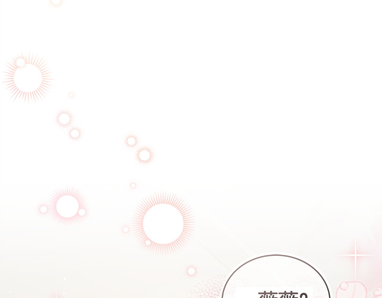 第9话 是朋友啦 第 280 页