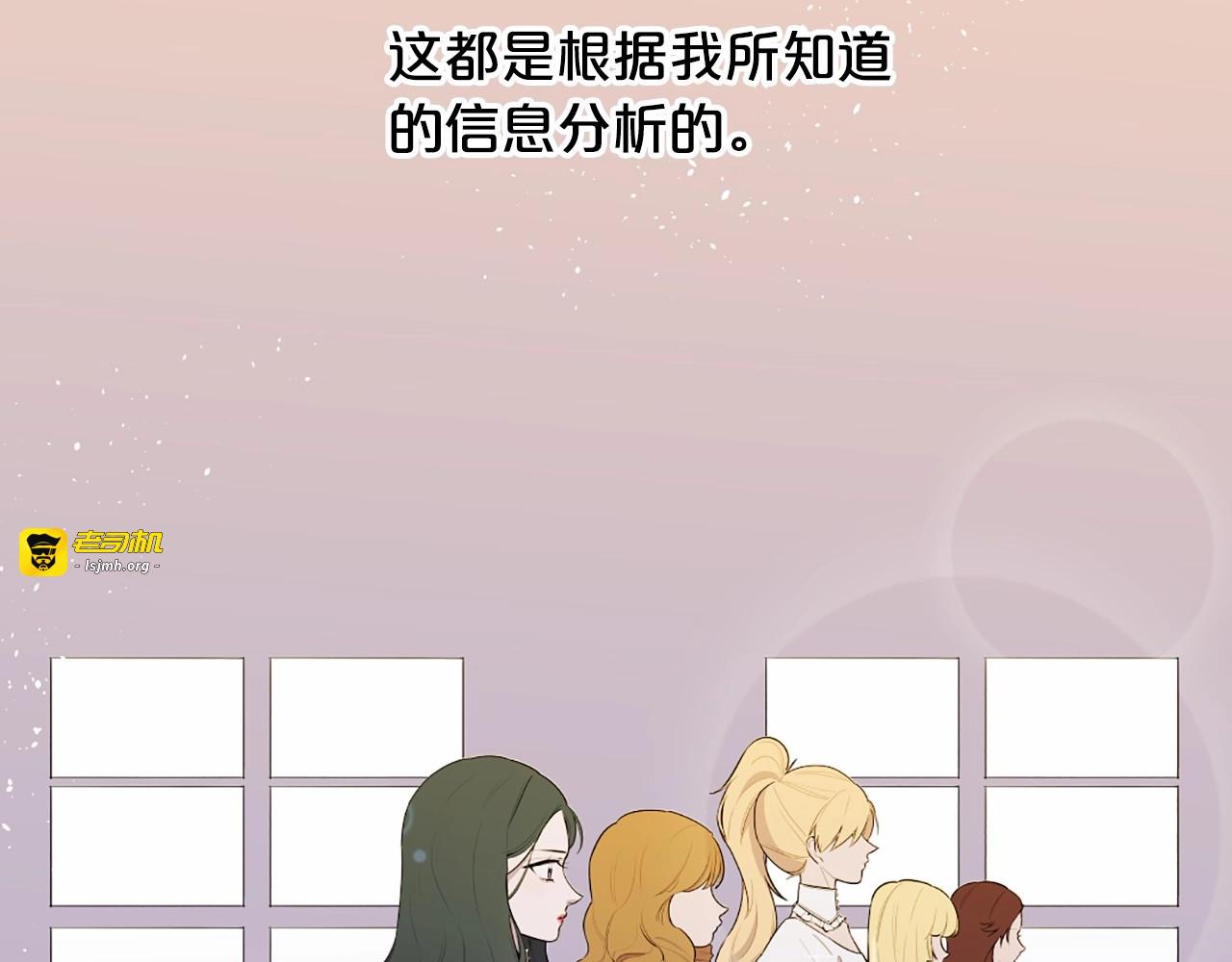 第2话 初见国王 第 77 页