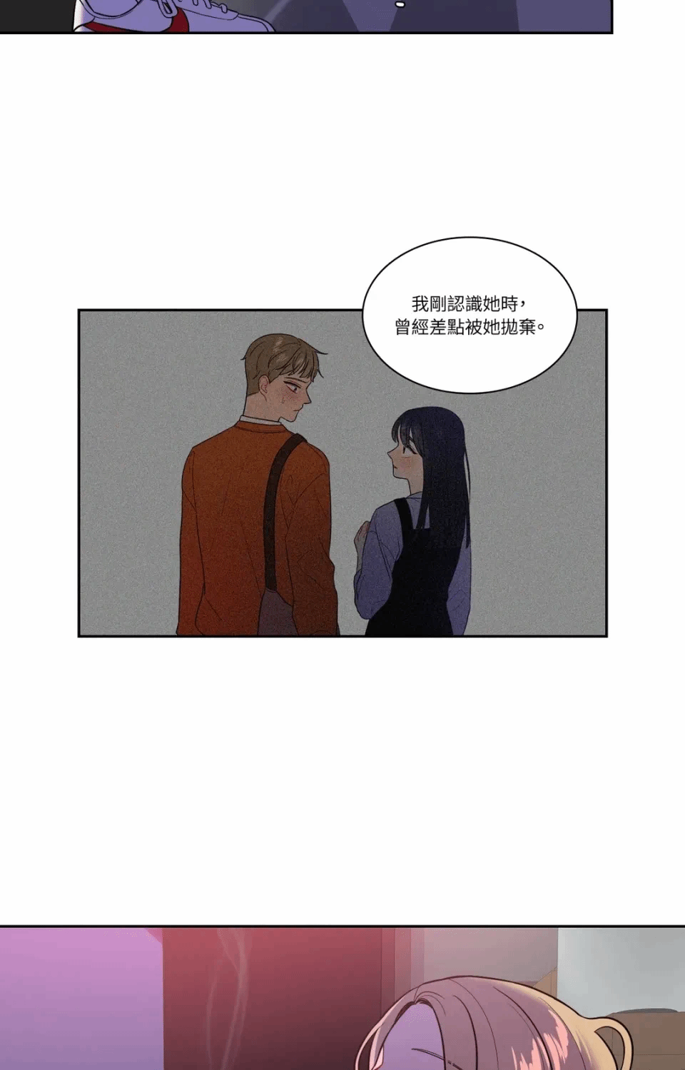第45话 第 11 页