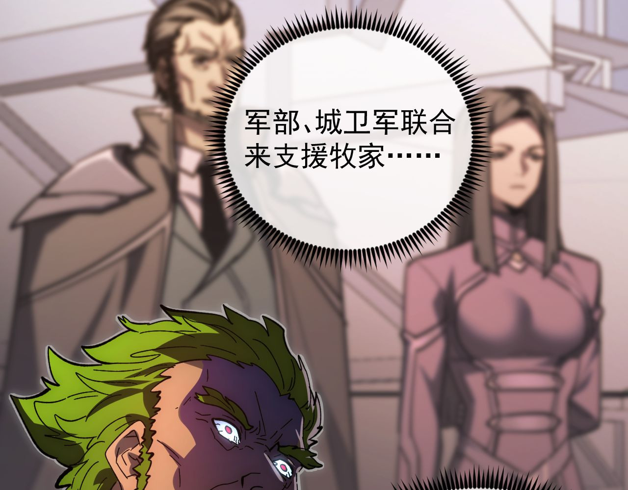 233 让众人震撼的左凡！ 第 42 页