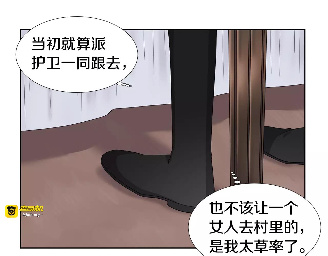 第二季 第7话 担心 第 27 页