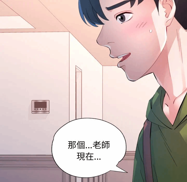 第4话 第 53 页
