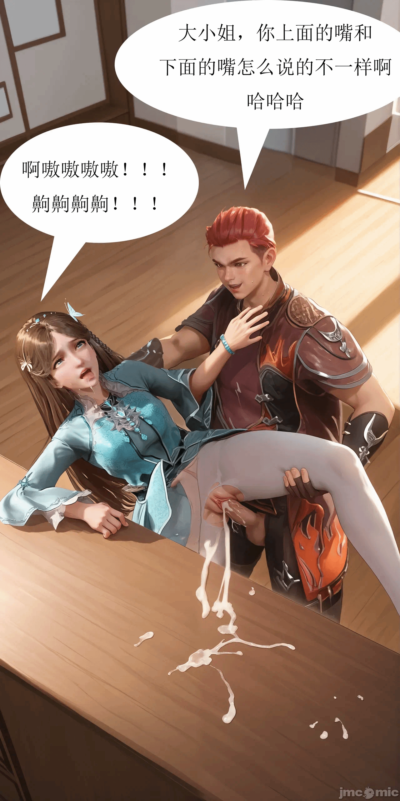 第一话 第 14 页