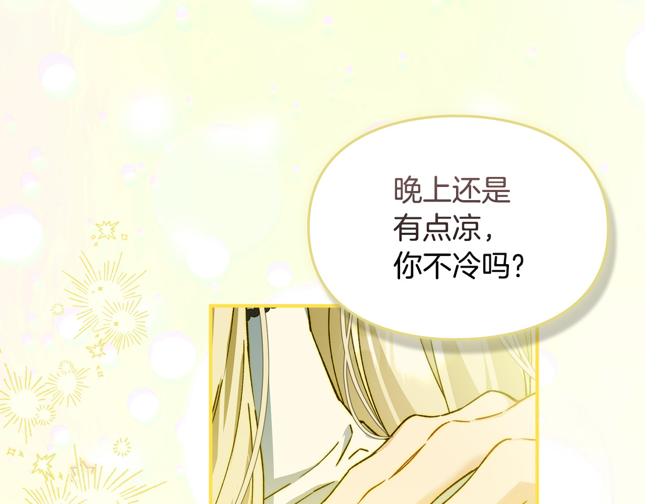 第17话 皎洁的银色眼睛 第 102 页