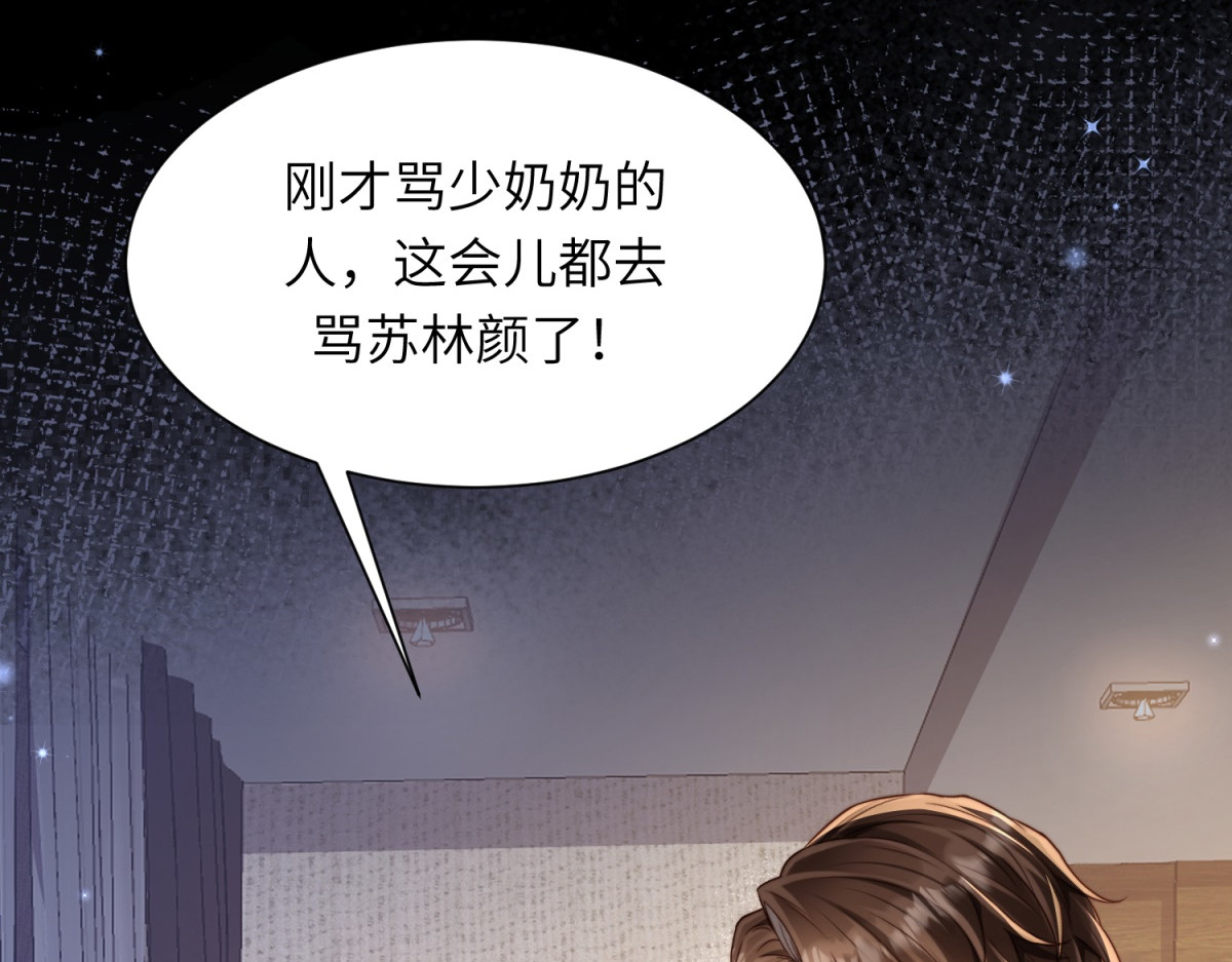 第13话 身败名裂 第 120 页