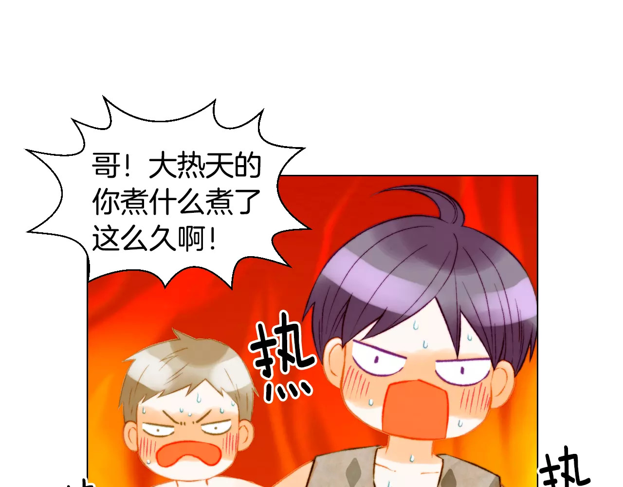 第132话 他的新发型 第 80 页