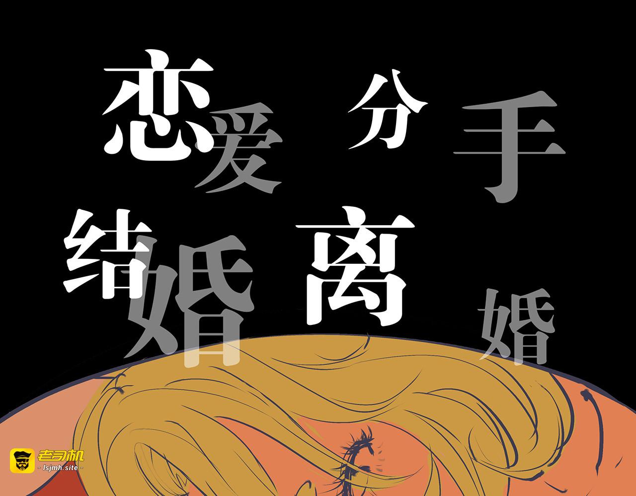 第46话 错吻 第 95 页