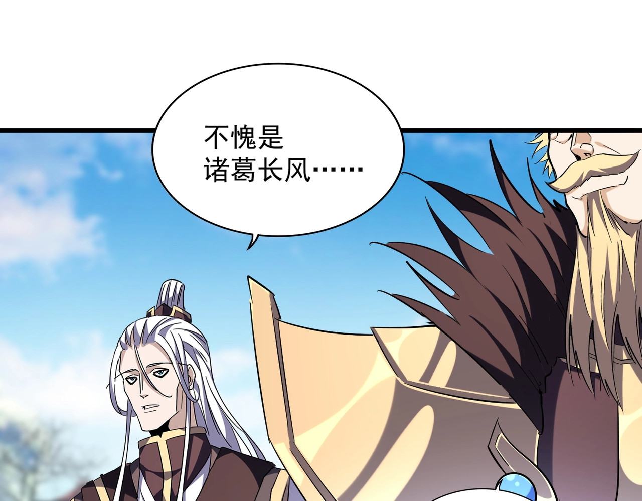 第253话 皇帝的支持 第 116 页