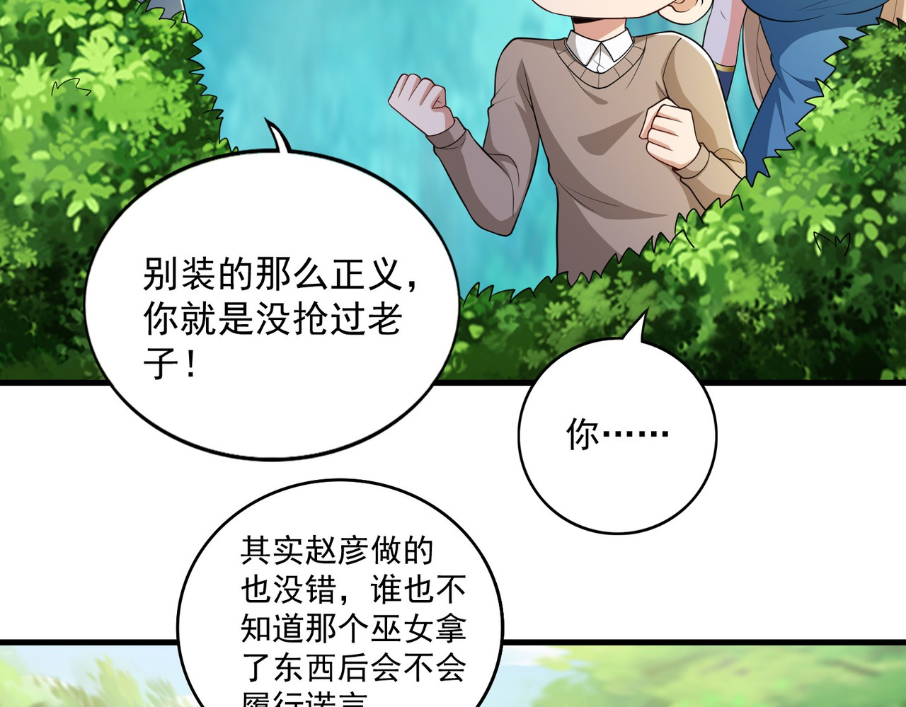第40回 最强对战？？ 第 12 页