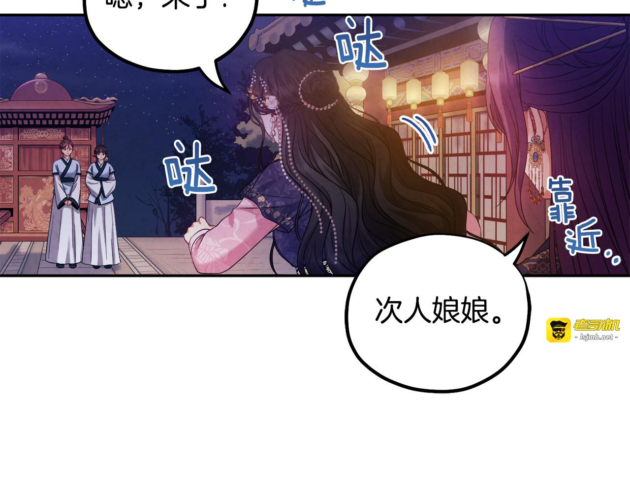 第56话 路缤粉 第 25 页