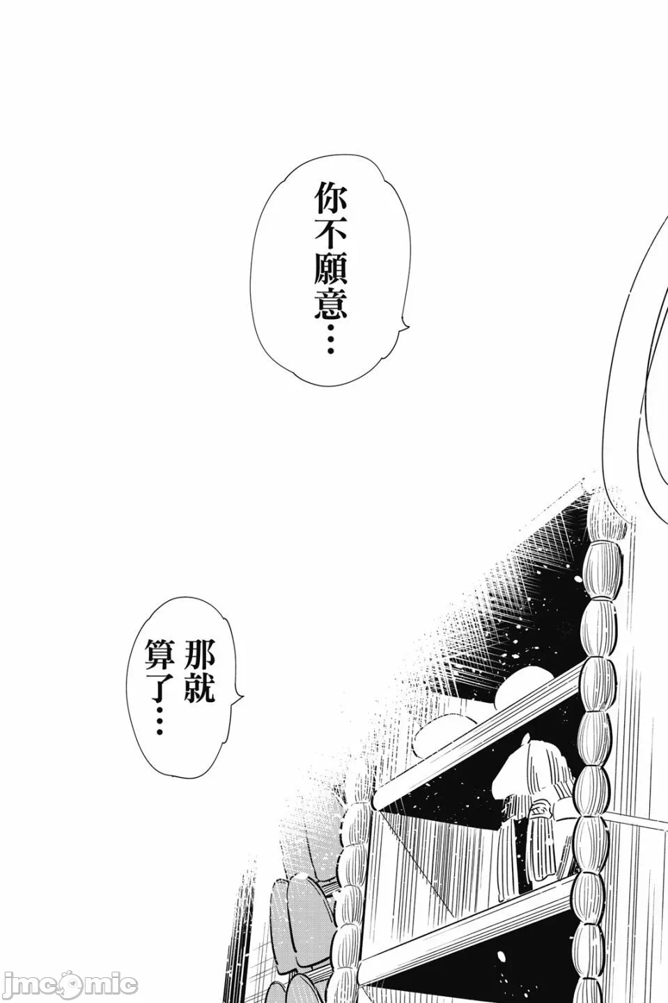 第80话 第 162 页