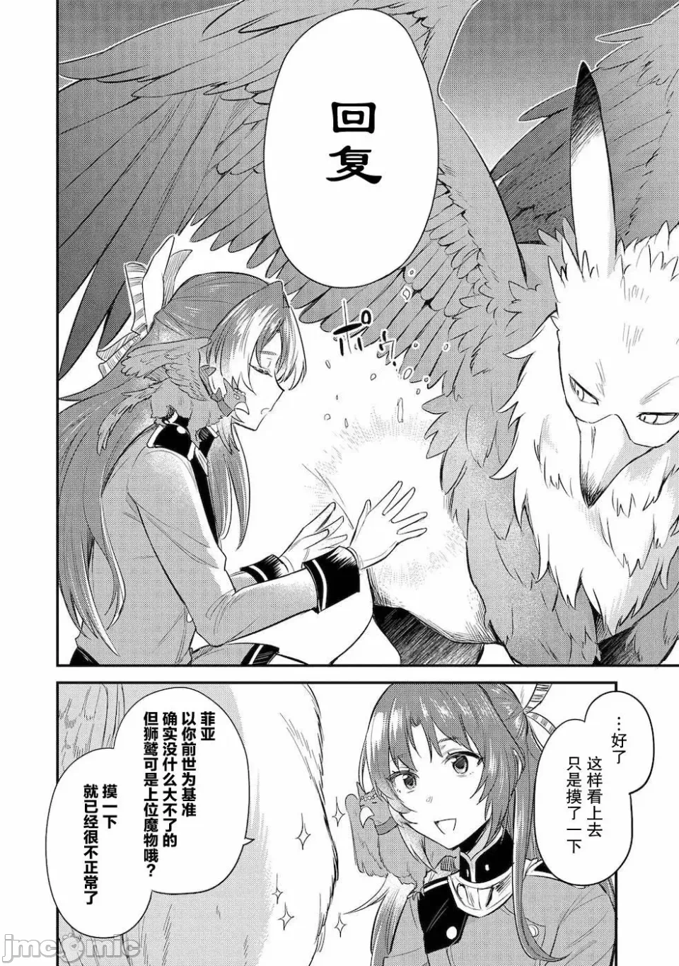 第11话 第 22 页