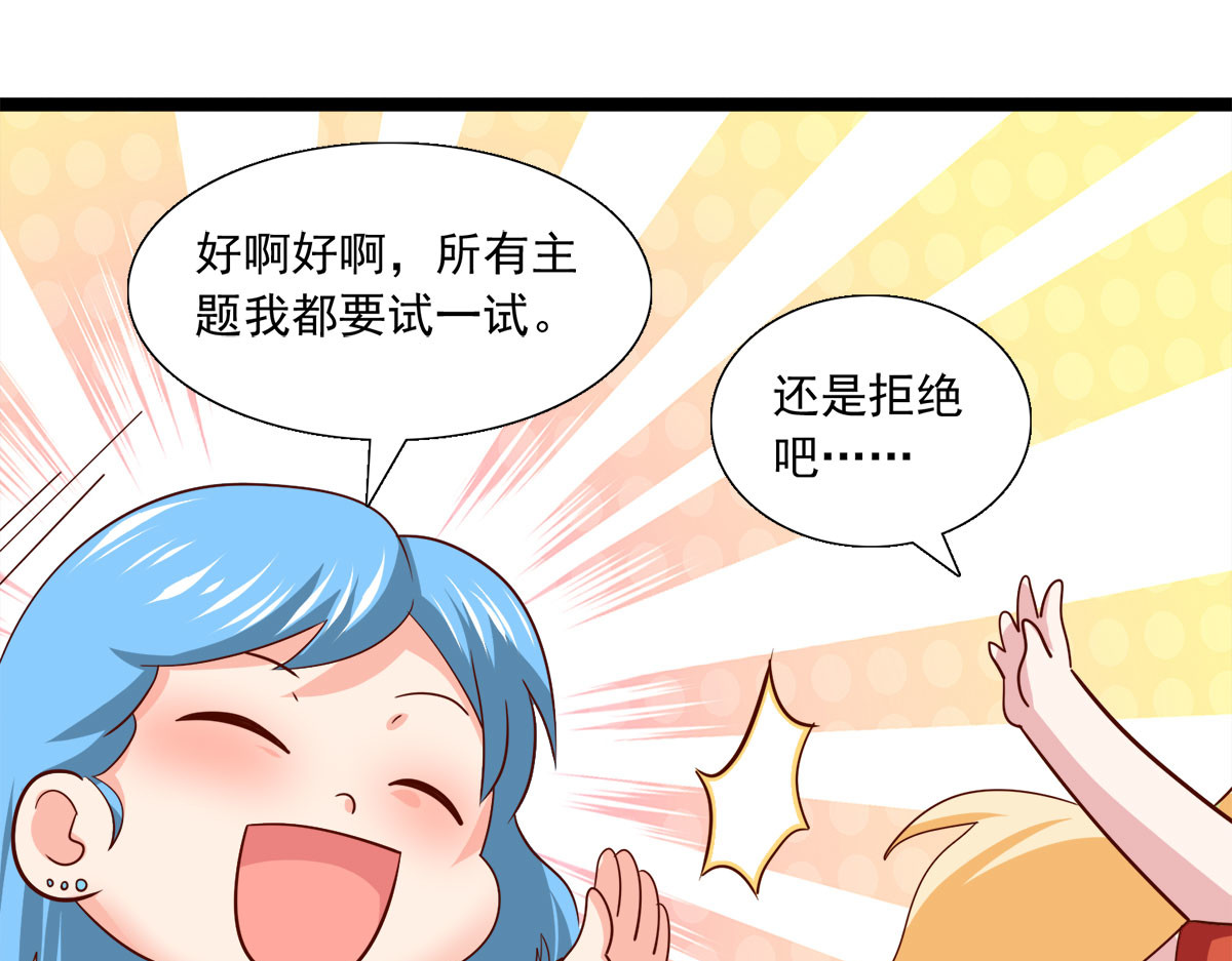 第30话 第 32 页