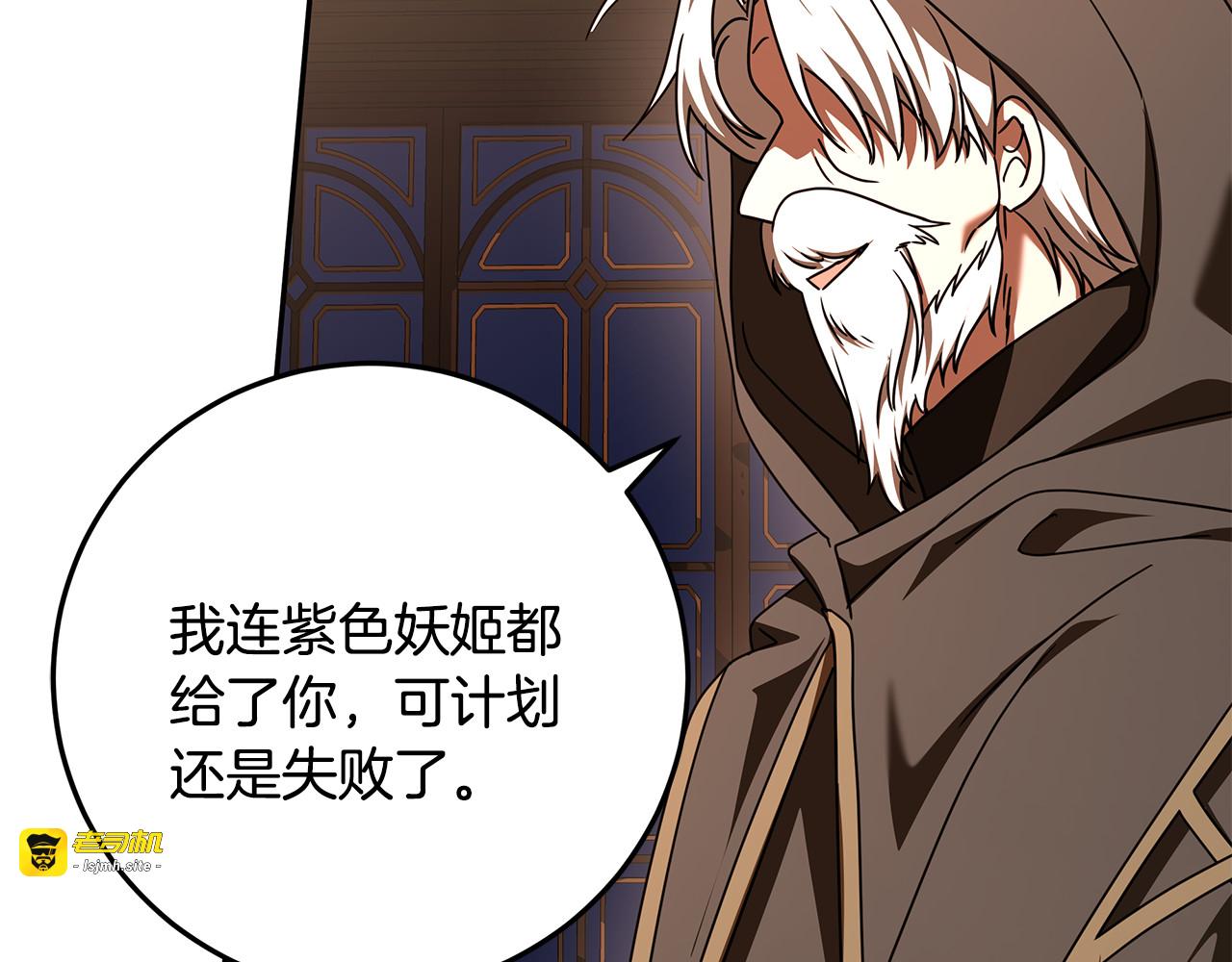 第54话 敌人的内讧 第 203 页
