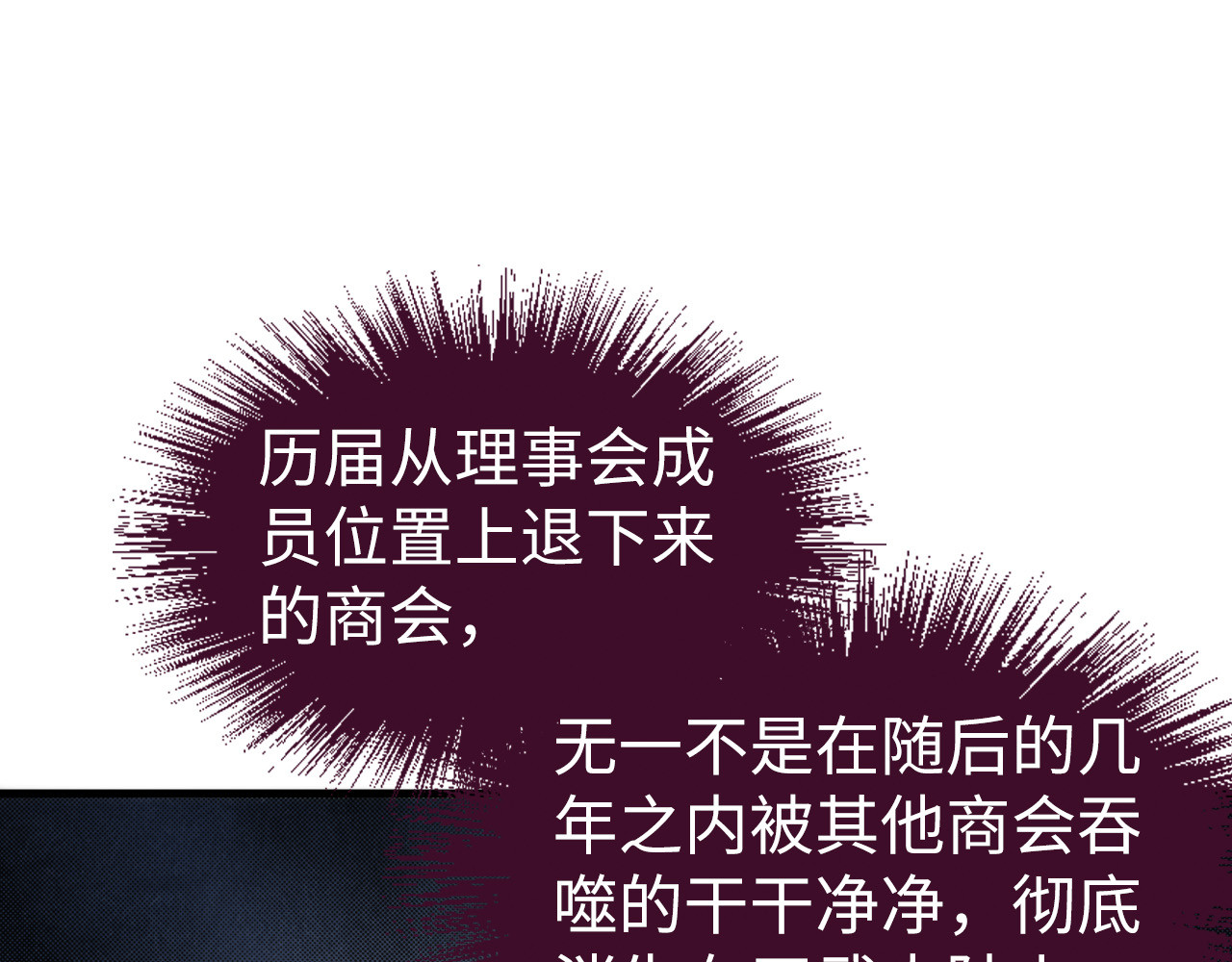 第128话 交易 第 80 页