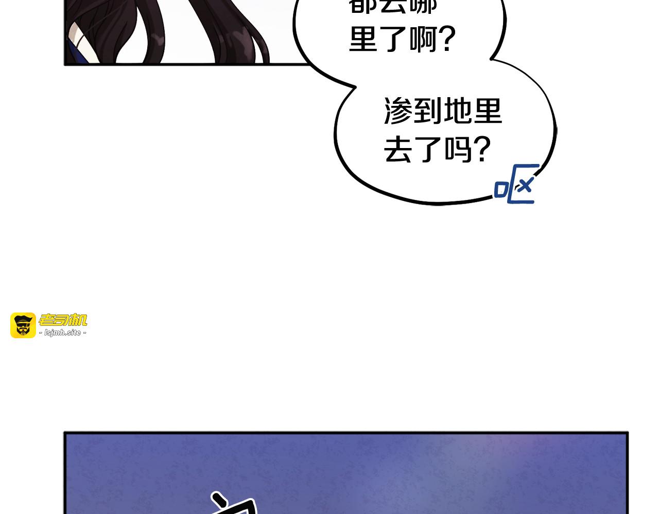 第3话 女孩惨死 第 33 页
