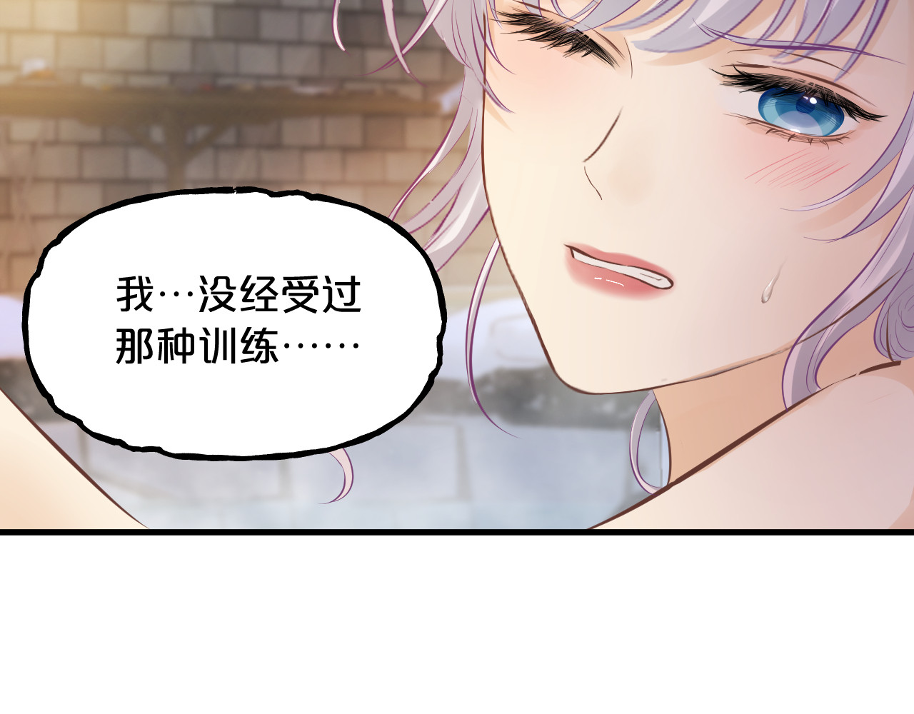 第24话 做坏事 第 30 页