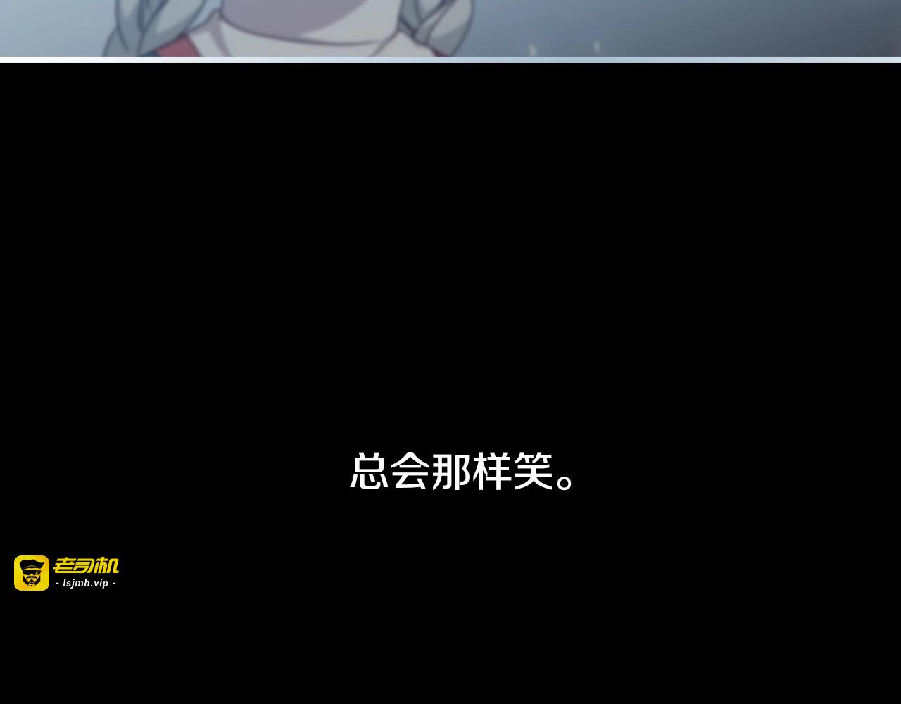 第44话 哥哥们醉酒谈心 第 119 页