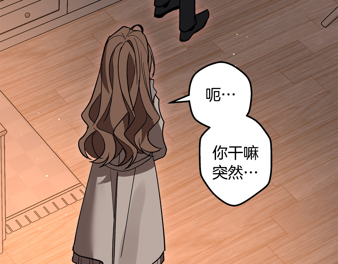 第7话 能留下吗 第 26 页