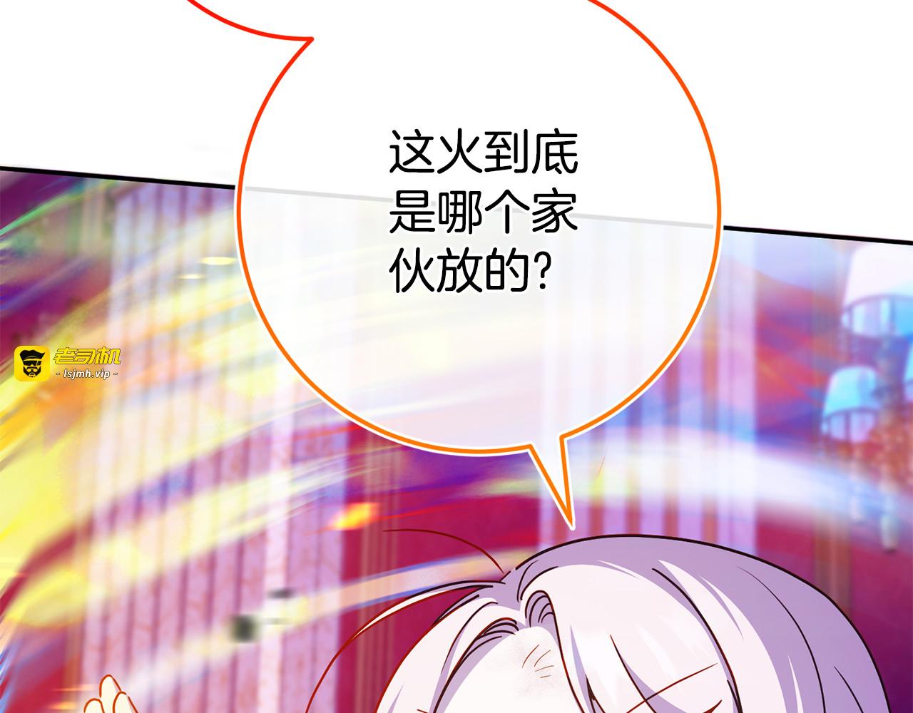 第103话 祖孙和解 第 151 页