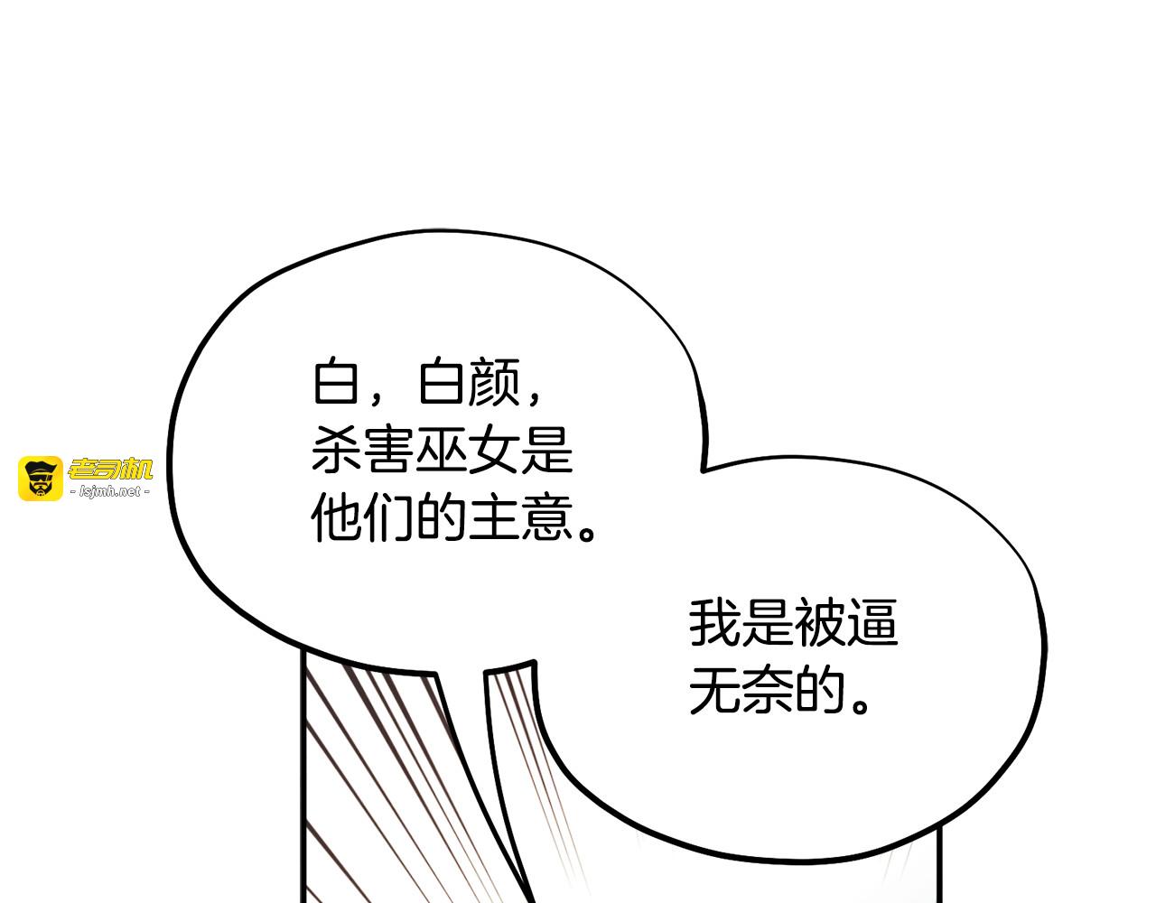 第89话 鼓起勇气 第 85 页