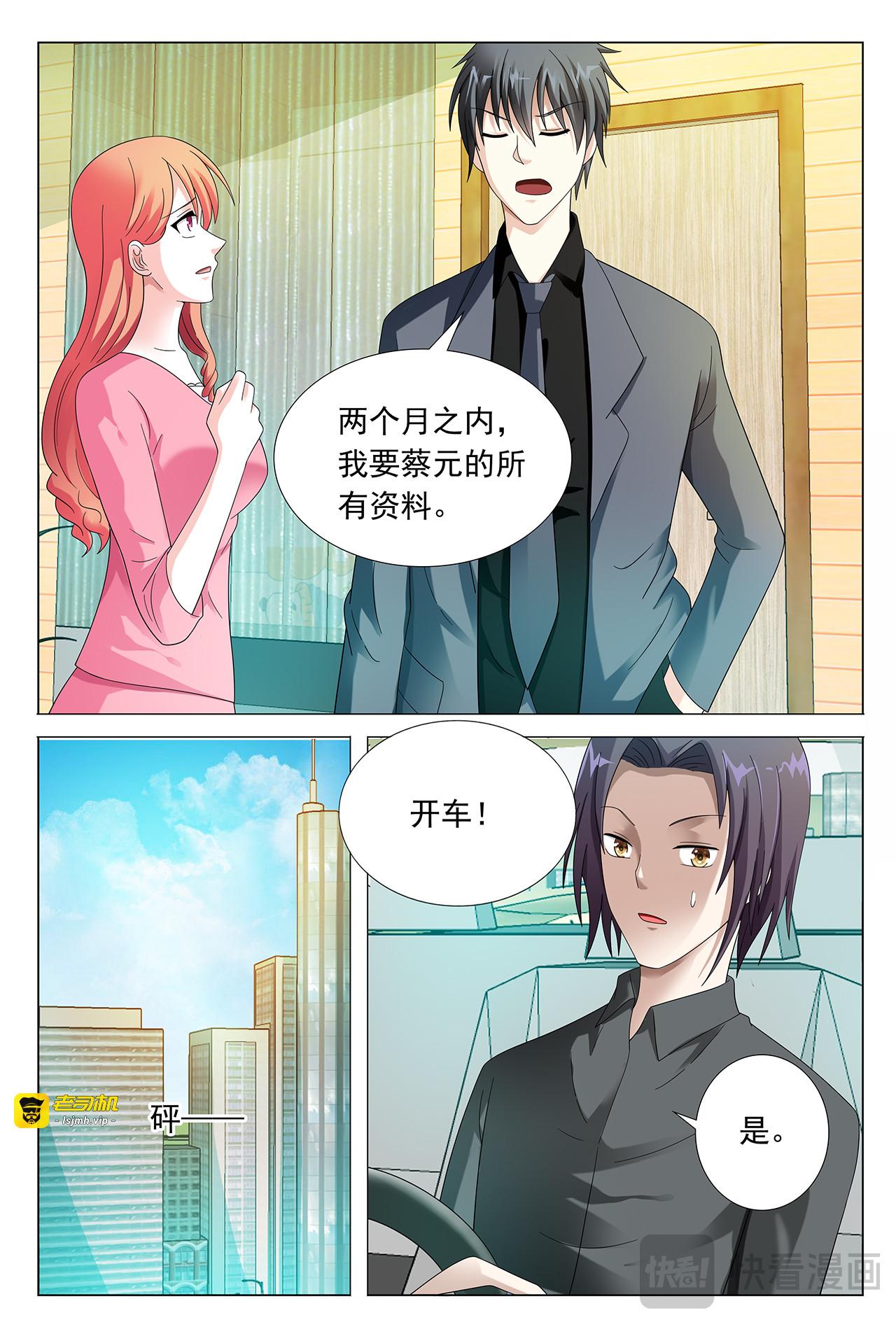 第22话 第 5 页