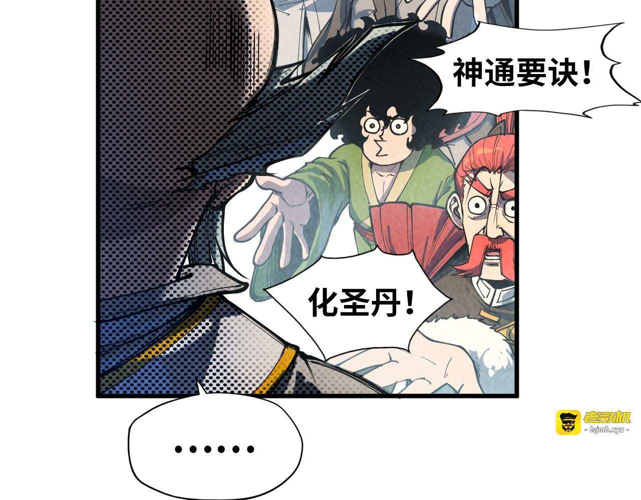 第161话 雷狱绽放 第 57 页