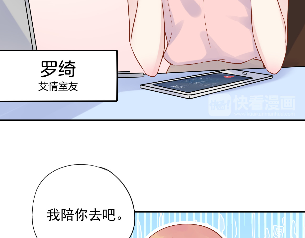 神之左手篇第23话 重逢 第 24 页