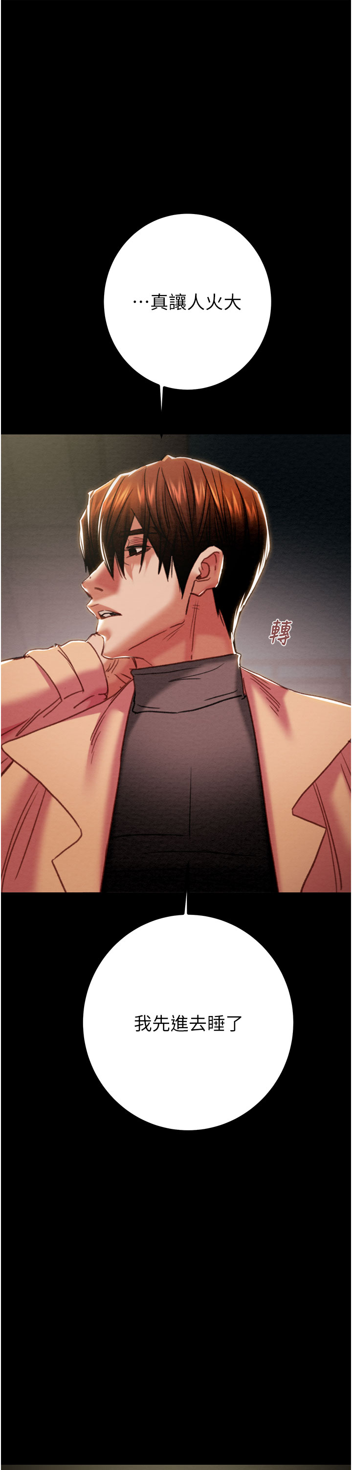 第83话 第 57 页