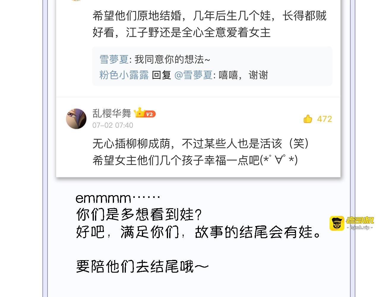 第107话 我需要它更爆 第 65 页