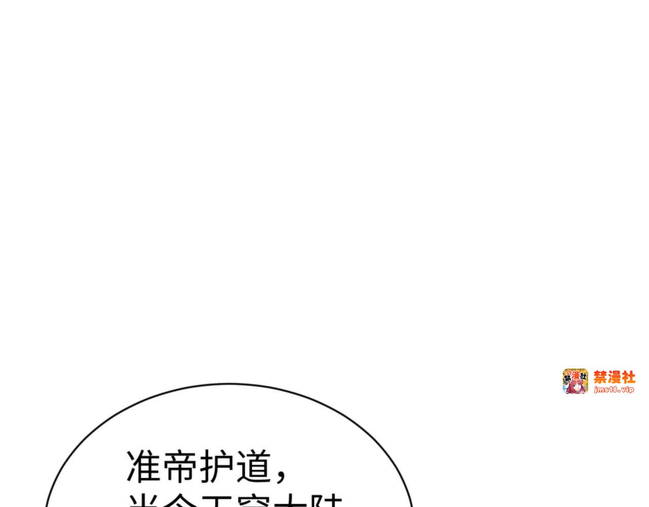 第101话 主上，玉儿要飞升了~ 第 15 页