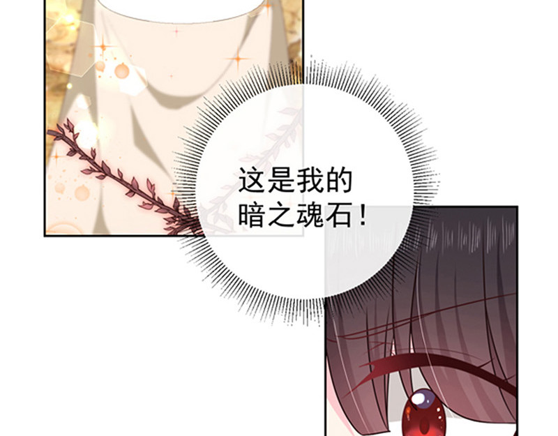 第175话 魔力恢复！ 第 12 页