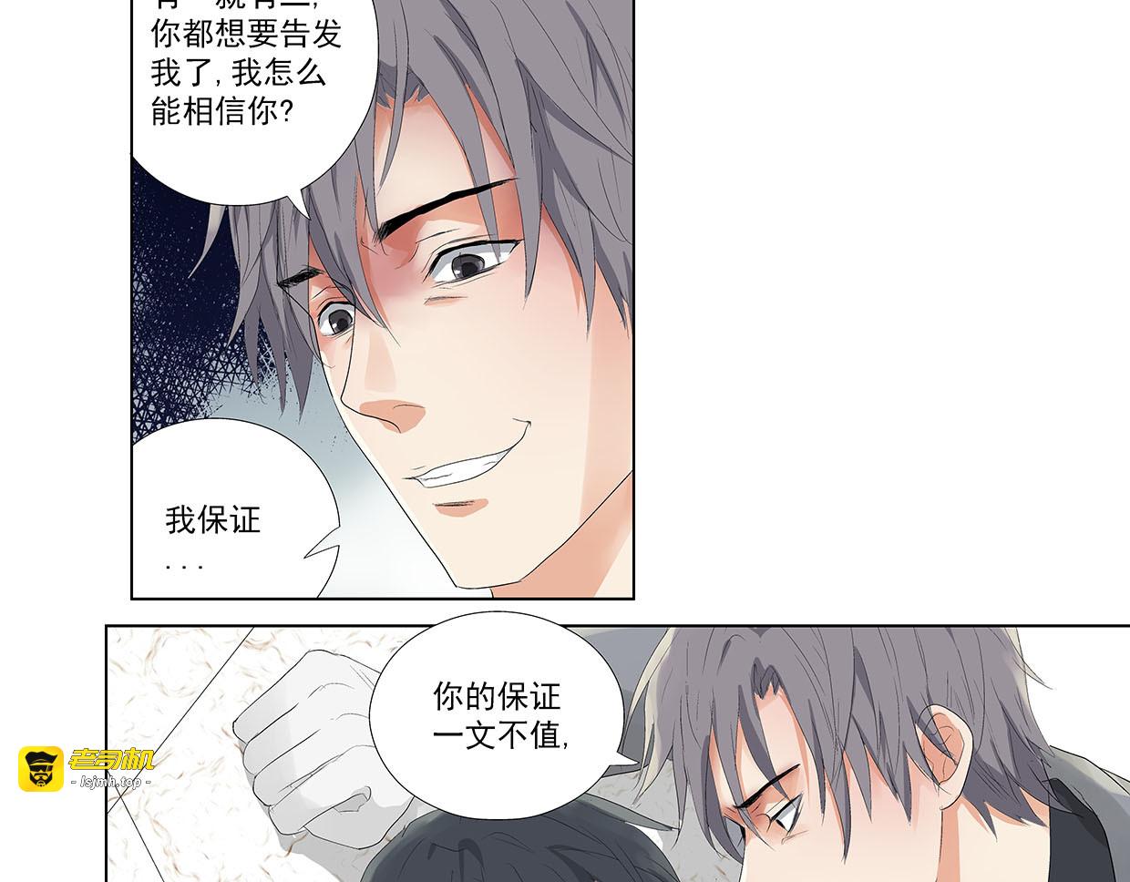第一话，我被杀人魔绑架了 第 17 页