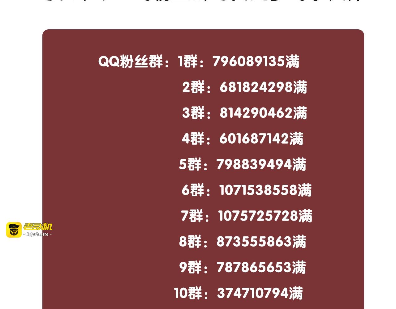 第40话 哄男友三十六计 第 163 页