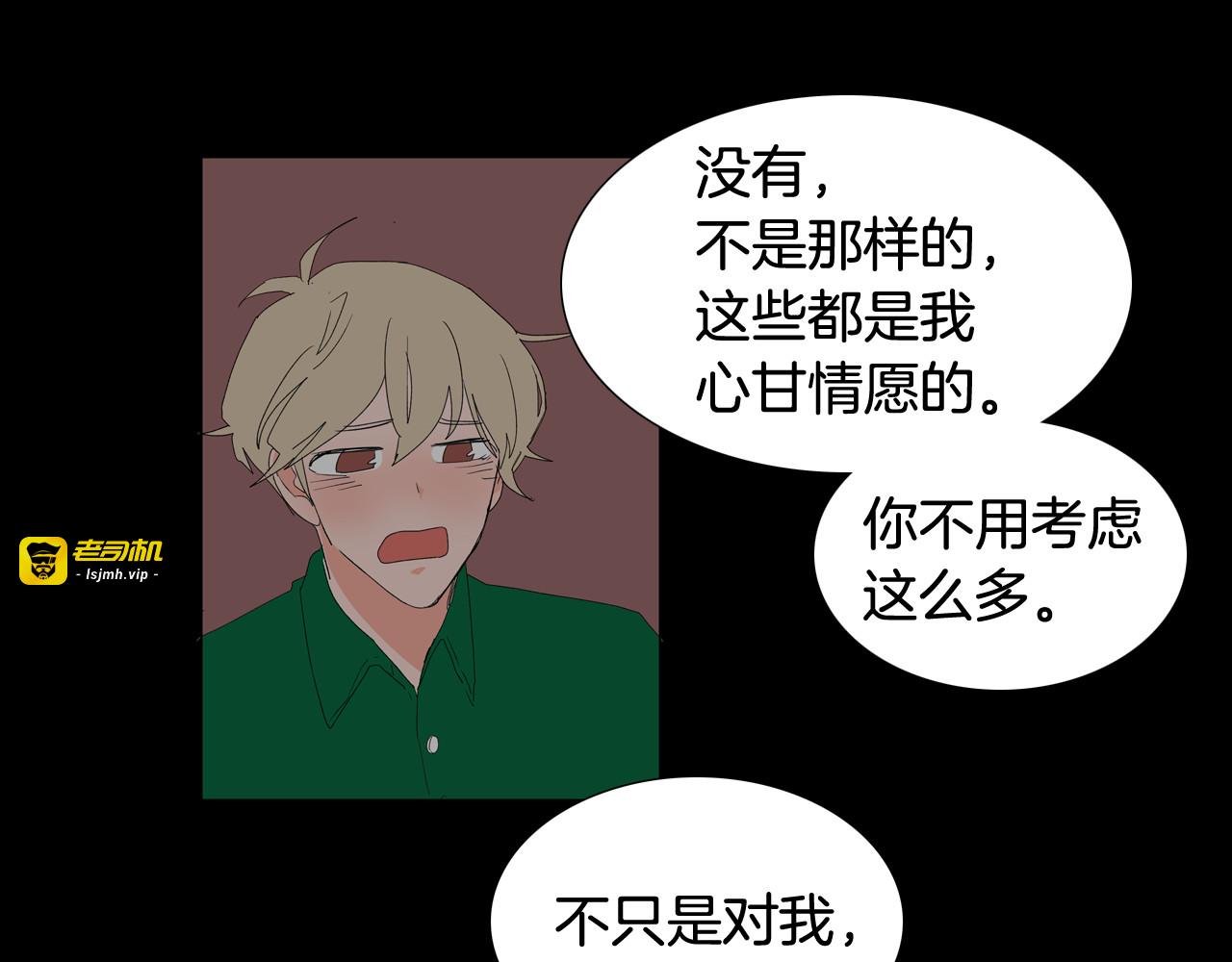 第41话 为自己而活 第 23 页
