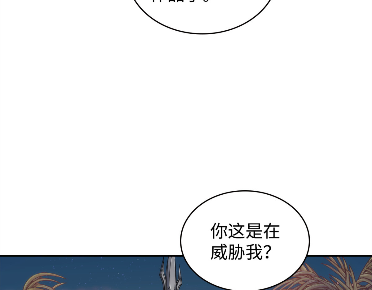 成功拆散 第 92 页