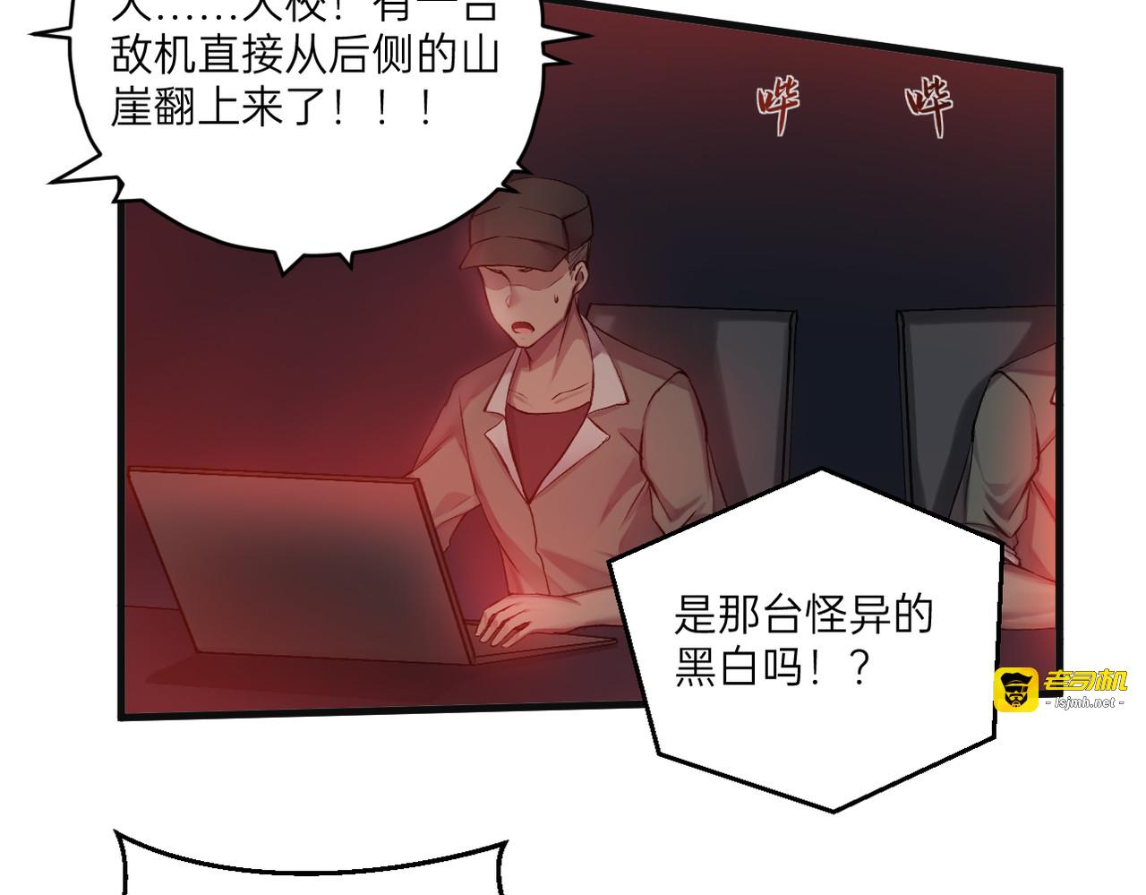第31话 第 67 页