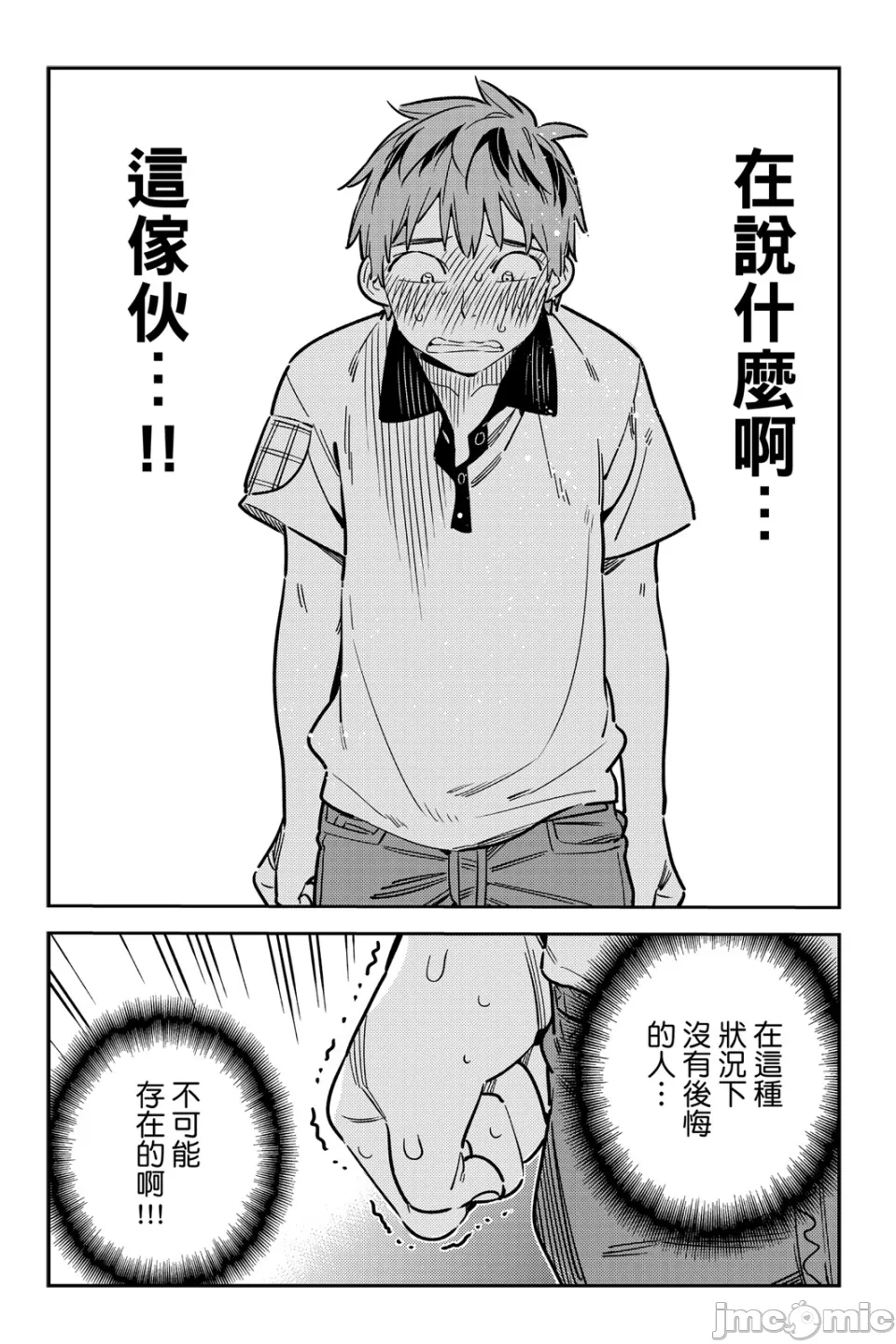第29话 第 145 页