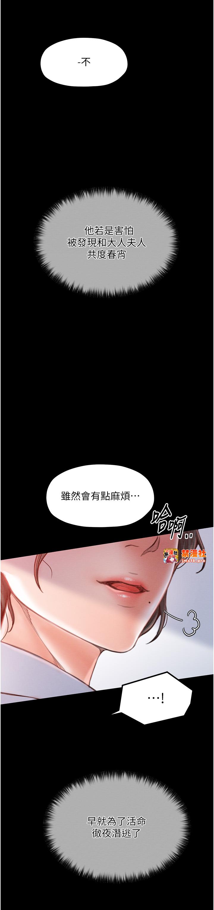第15话 - 今晚妳陪我们玩 第 3 页