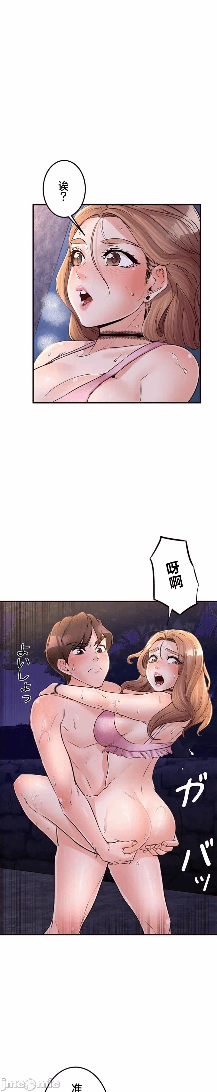 第36话 第 23 页