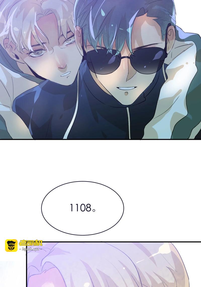 第34话 迷幻森林，神奇的暗号 第 45 页
