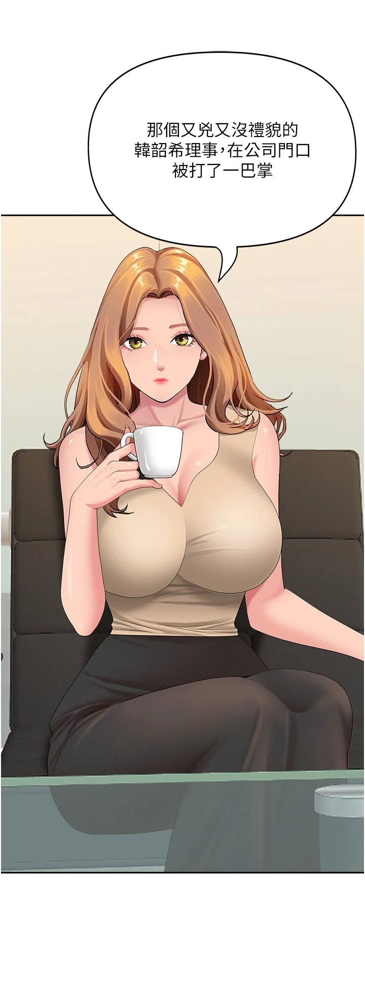 第9话 - 巨乳上司的隐密提议 第 48 页