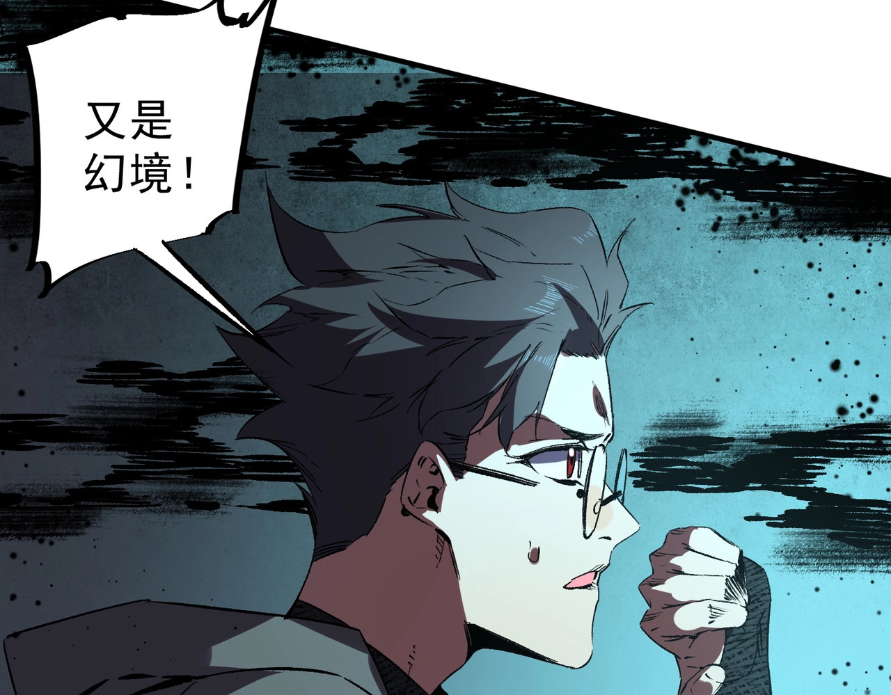 第61话 噬魂兽的幻境！ 第 54 页