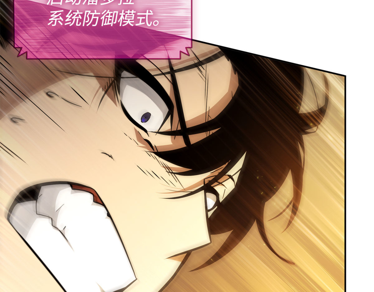 至高王座 第 116 页