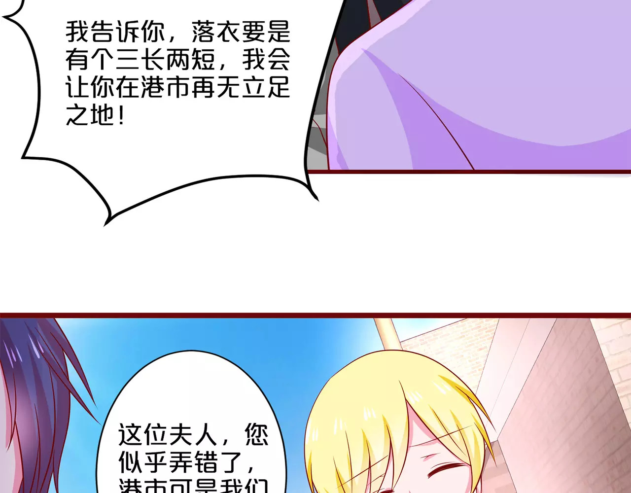 第73话 丈夫的职责 第 44 页